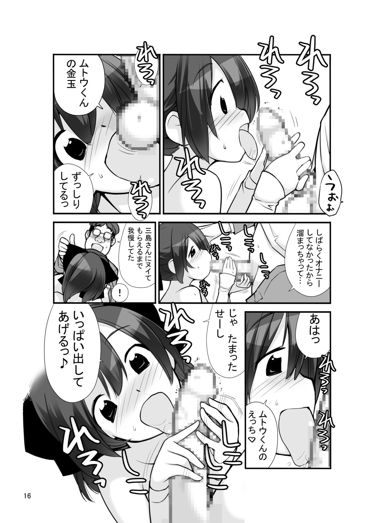 [ろくもんせん (たまはがね)] 露出少女異譚 十一篇 [DL版]