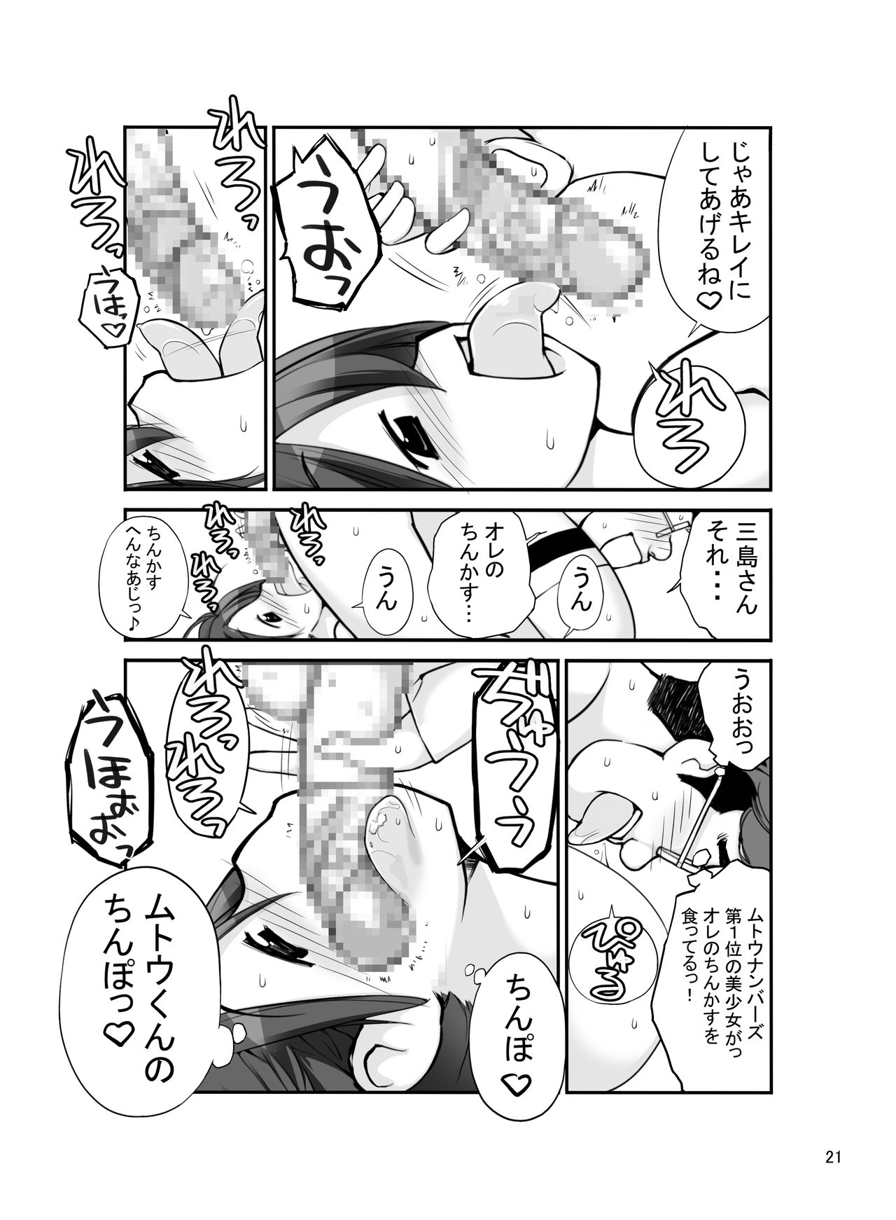 [ろくもんせん (たまはがね)] 露出少女異譚 十一篇 [DL版]