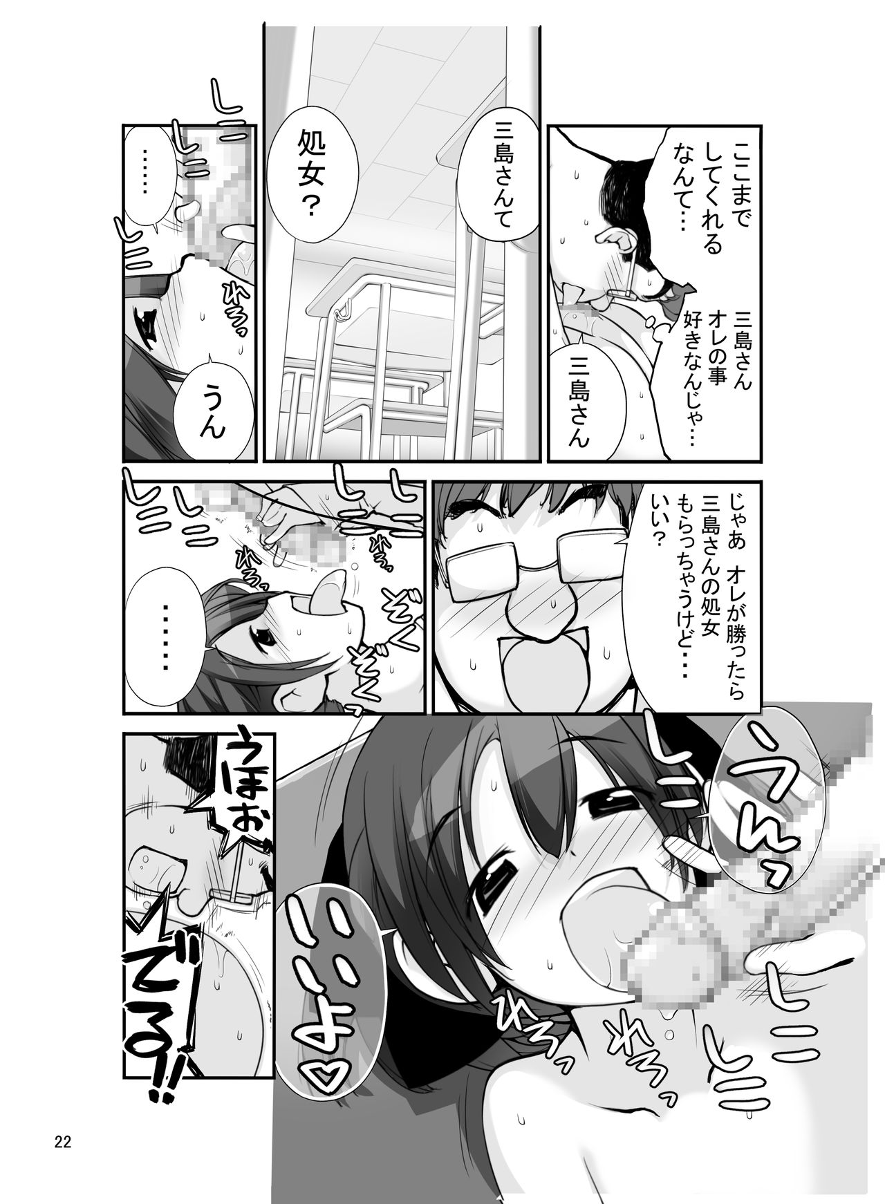 [ろくもんせん (たまはがね)] 露出少女異譚 十一篇 [DL版]