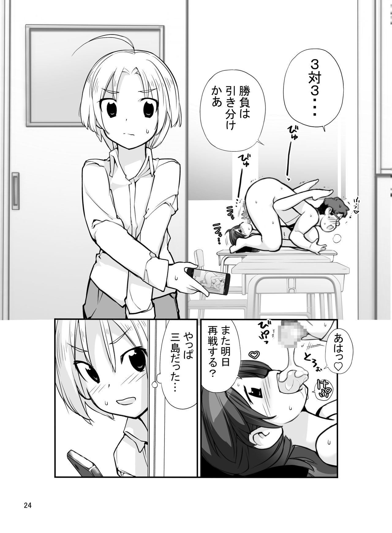 [ろくもんせん (たまはがね)] 露出少女異譚 十一篇 [DL版]
