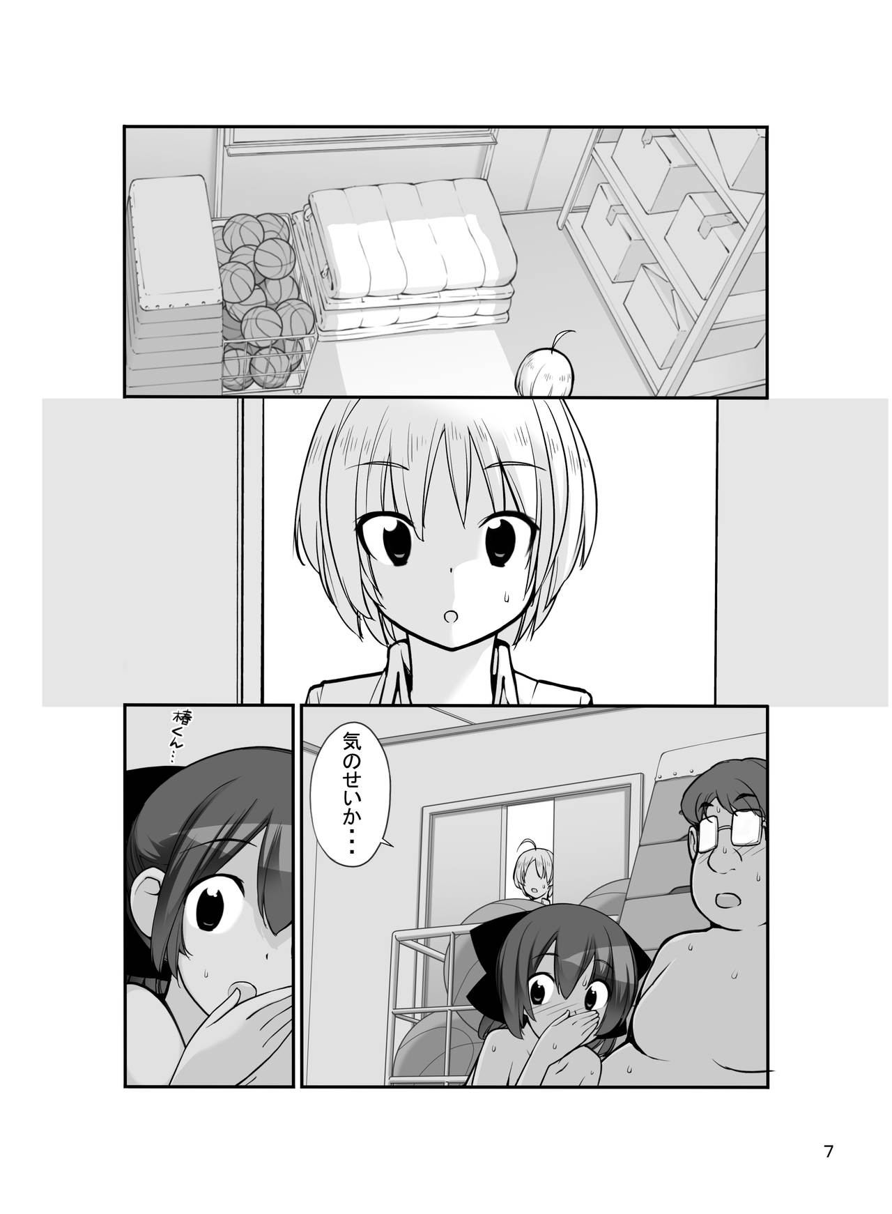[ろくもんせん (たまはがね)] 露出少女異譚 十一篇 [DL版]