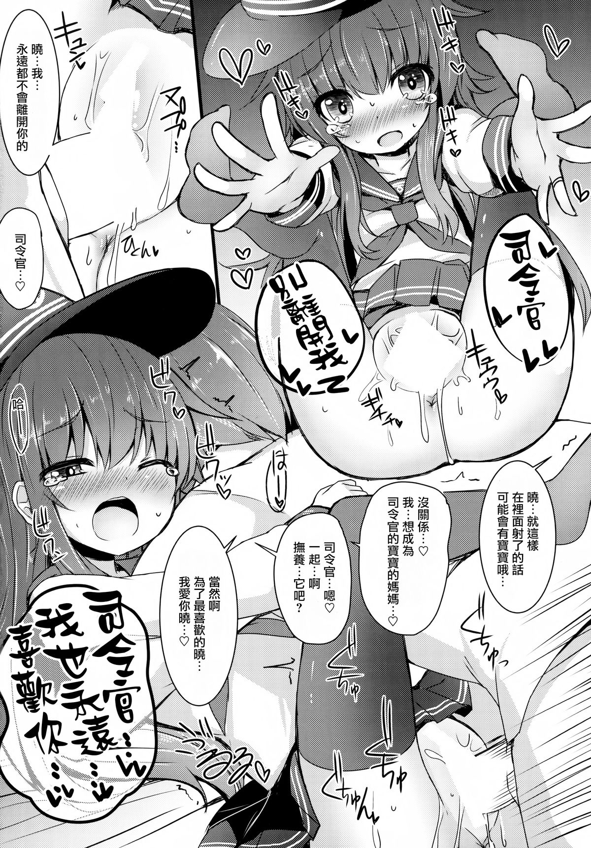 (C87) [めんてい処 (めんていやくな)] カッコカリでは終わらない -後- (艦隊これくしょん -艦これ-) [中国翻訳]