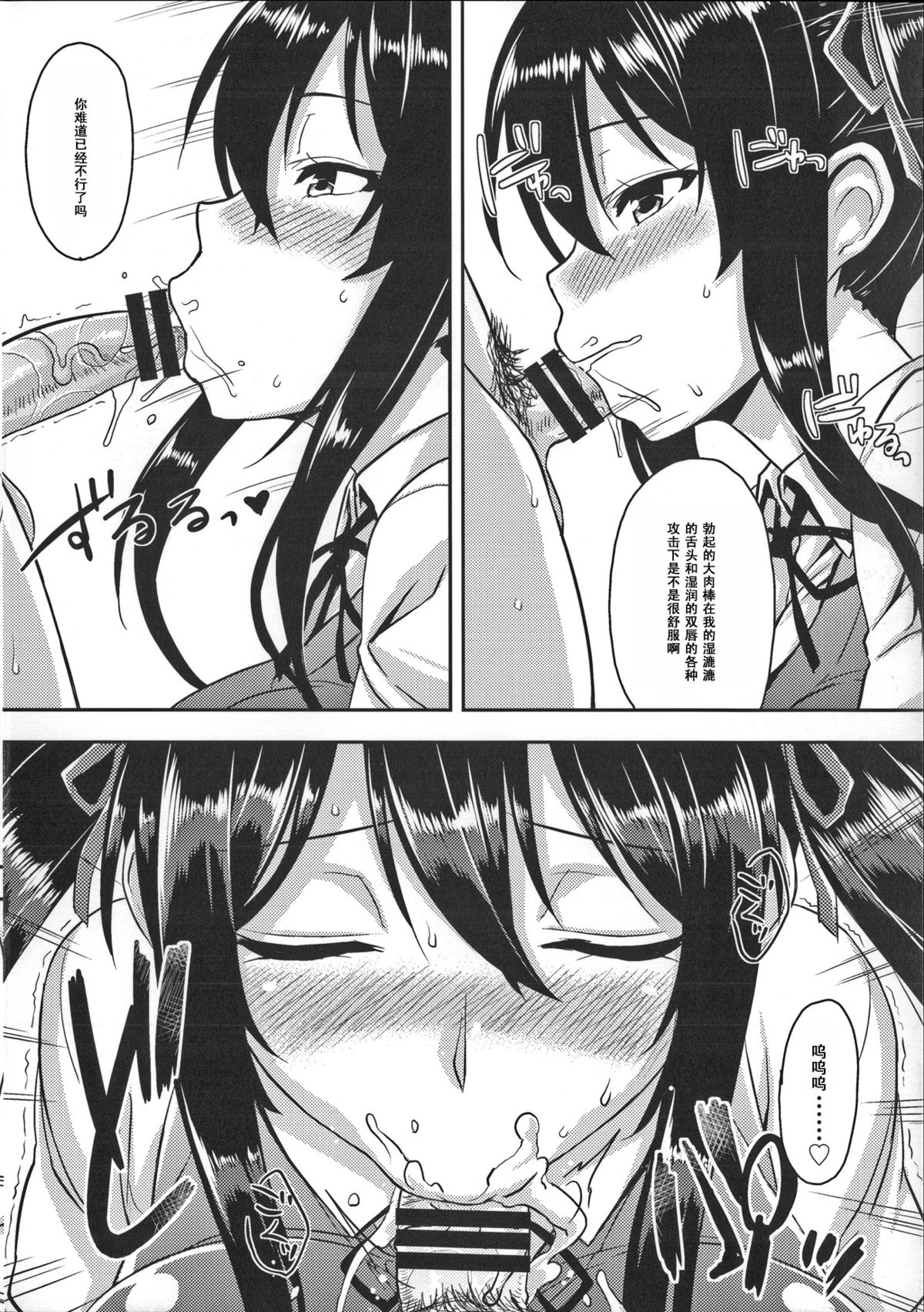[神毛物由宇] 滴るカノジョ特典 [中国翻訳]