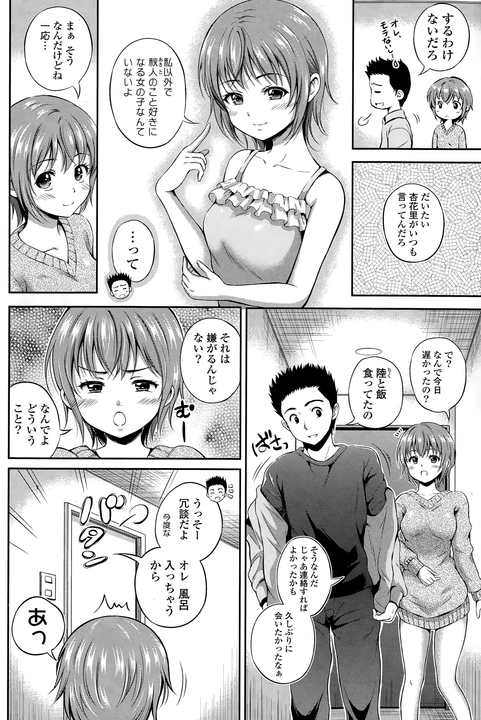 COMIC ポプリクラブ 2015年1月号
