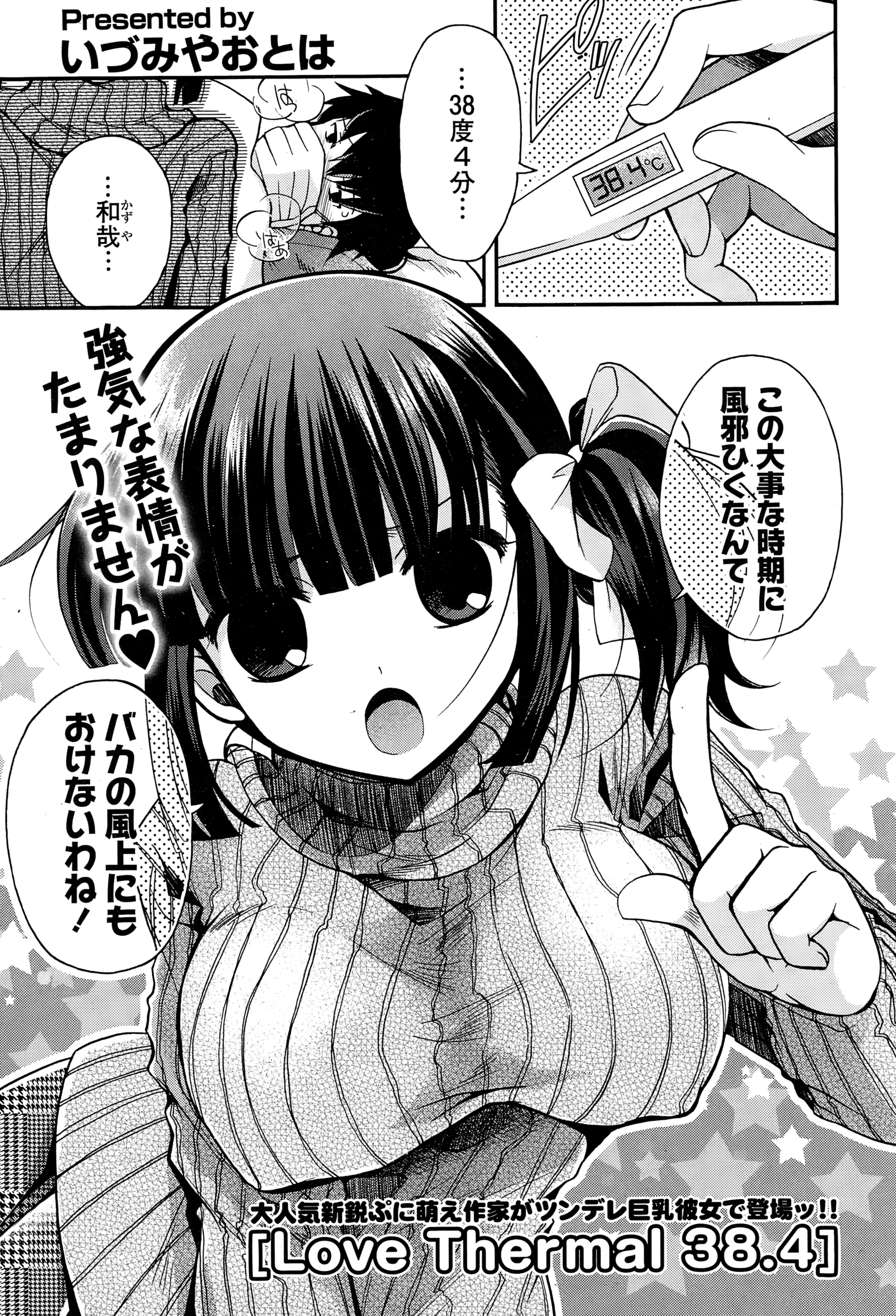 COMIC ポプリクラブ 2015年1月号
