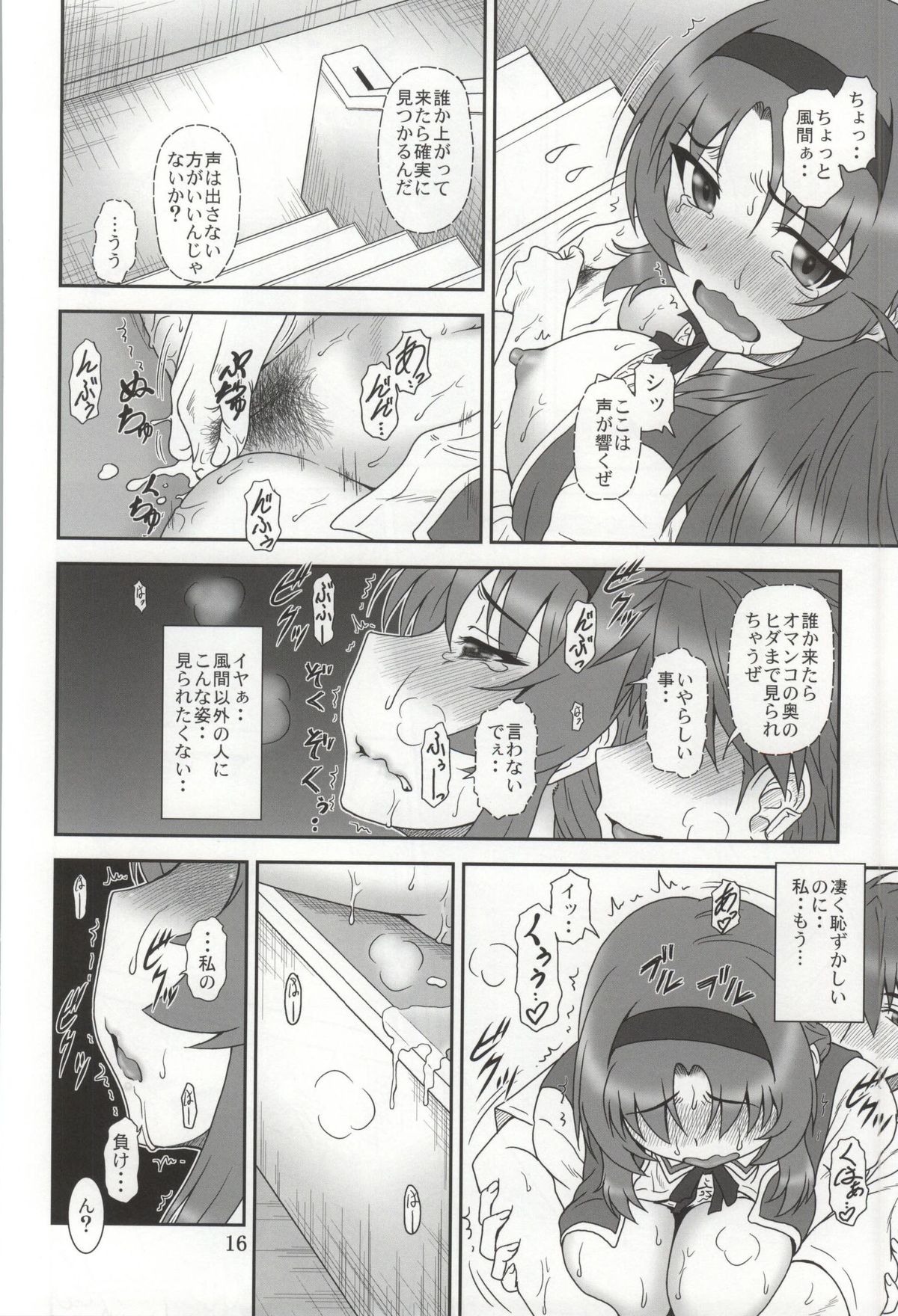 (C86) [俺たちミスノン一家 (須原シイナ)] ティーふらぐ! (ディーふらぐ!)