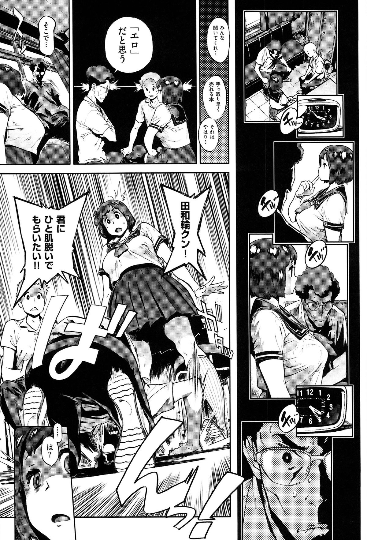 [胃之上奇嘉郎] 奉仕委員のおしごと