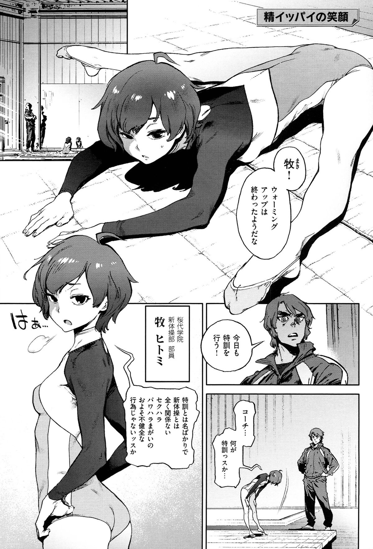 [胃之上奇嘉郎] 奉仕委員のおしごと