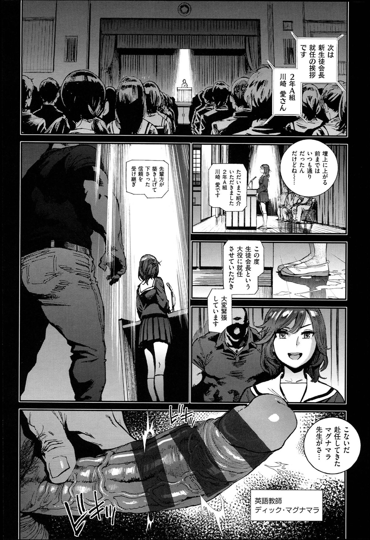 [胃之上奇嘉郎] 奉仕委員のおしごと