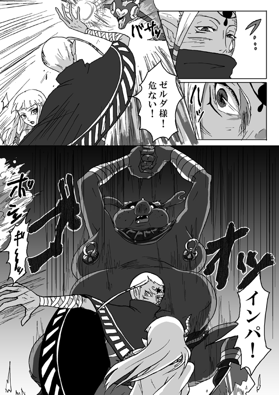 【腐向け】ギラリン漫画