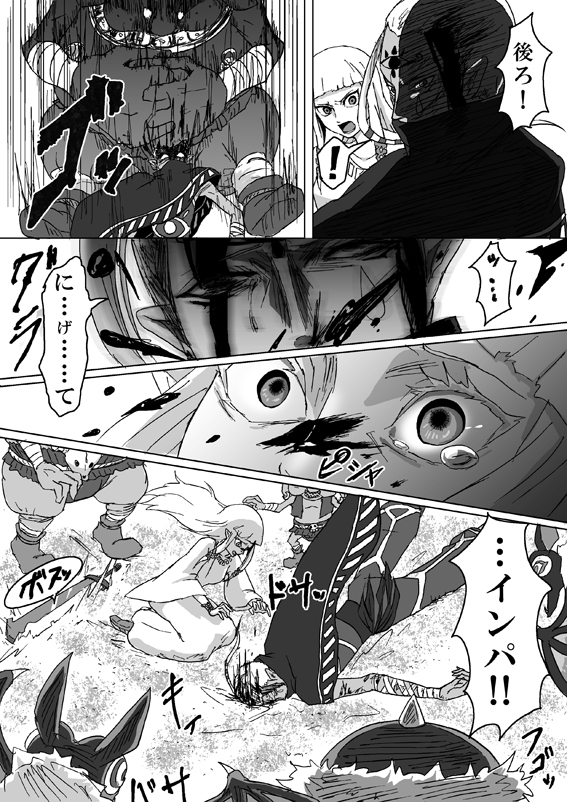 【腐向け】ギラリン漫画