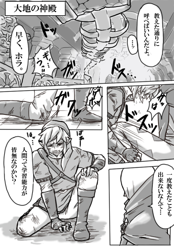 【腐向け】ギラリン漫画