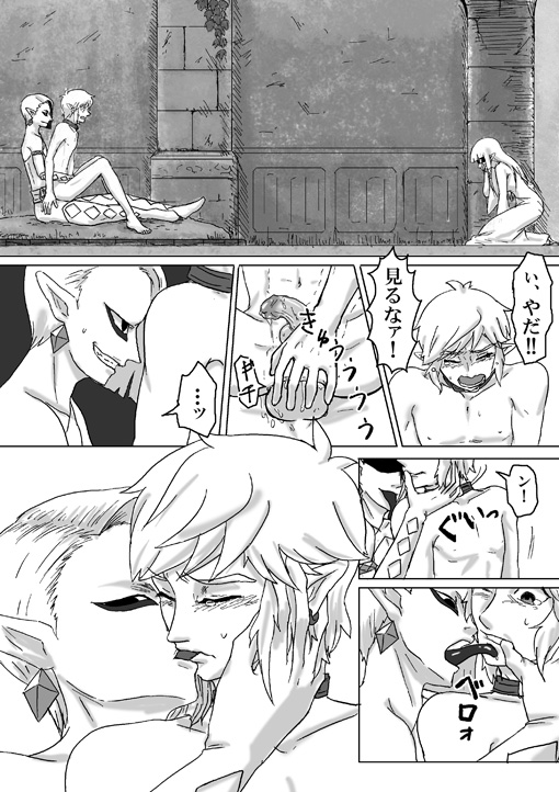 【腐向け】ギラリン漫画