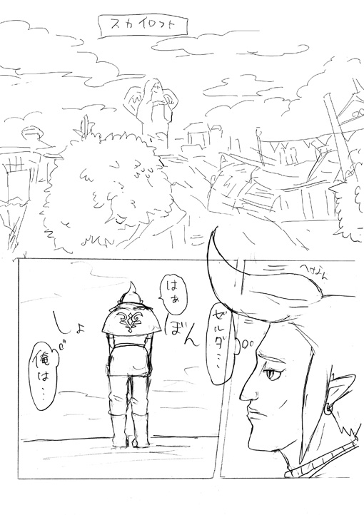 【腐向け】ギラリン漫画