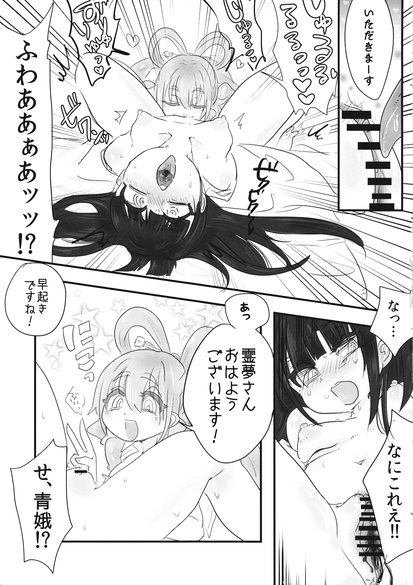 (C87) [ねじやのひと (煮わ師)] つきのさわり (東方Project)