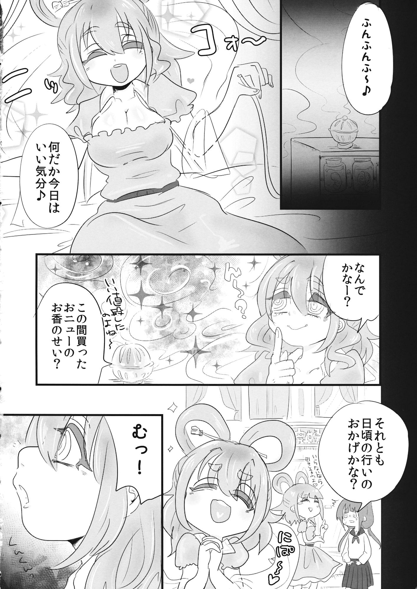 (C87) [ねじやのひと (煮わ師)] つきのさわり (東方Project)