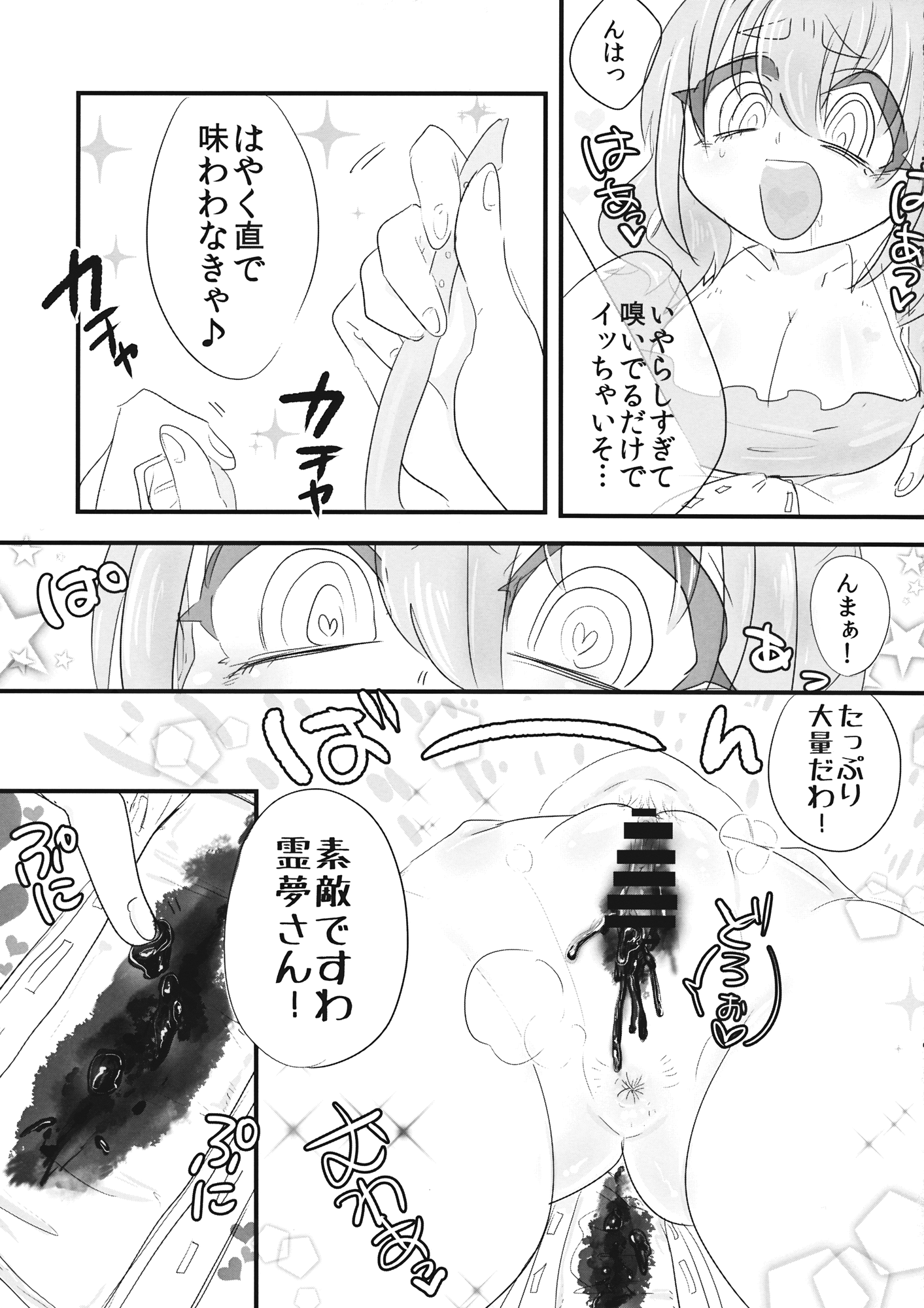 (C87) [ねじやのひと (煮わ師)] つきのさわり (東方Project)
