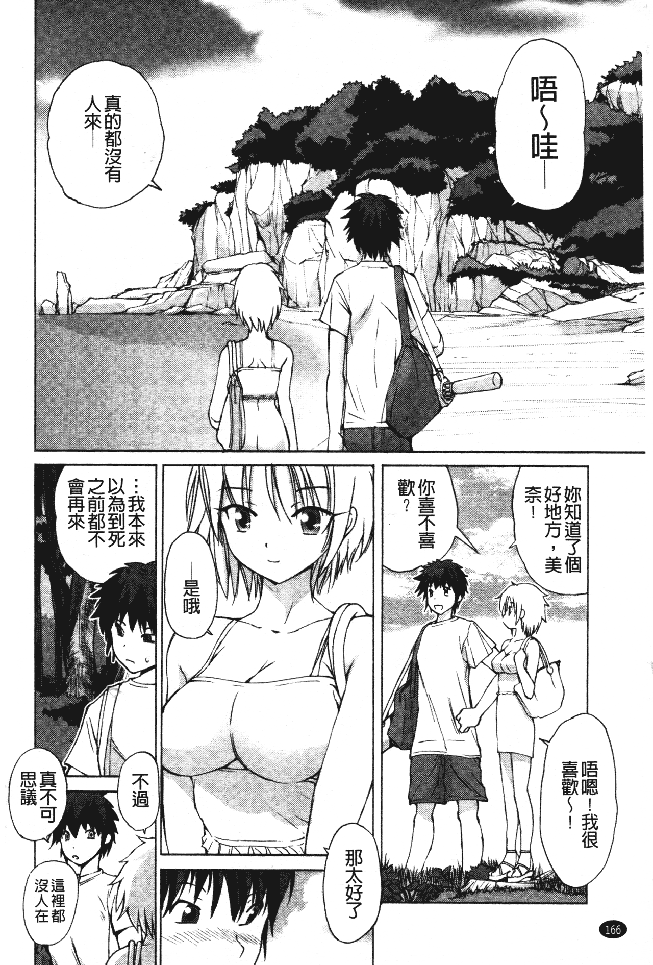 [藤咲真] あかねさす [中国翻訳]