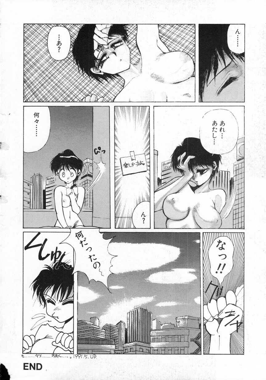 [高橋冴虎] LOVE TOUCH