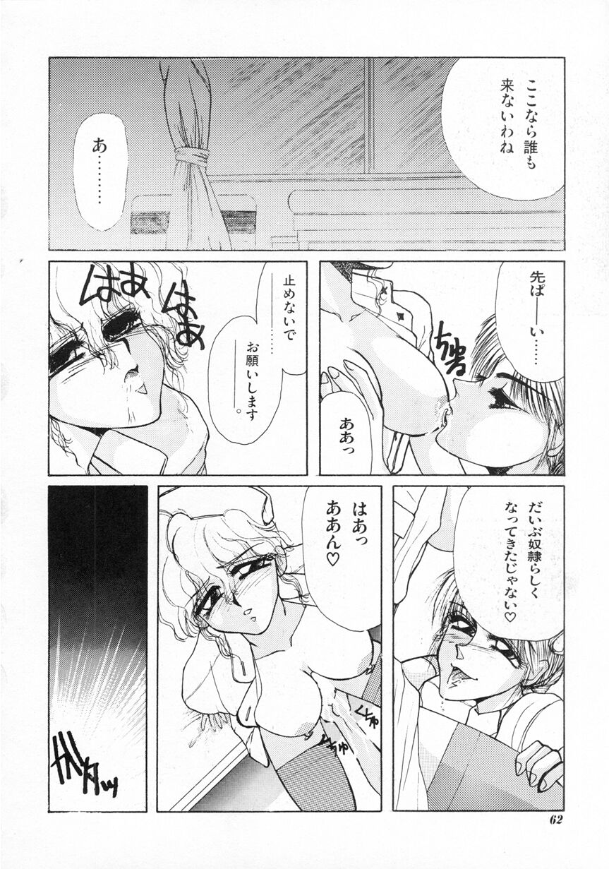 [高橋冴虎] LOVE TOUCH