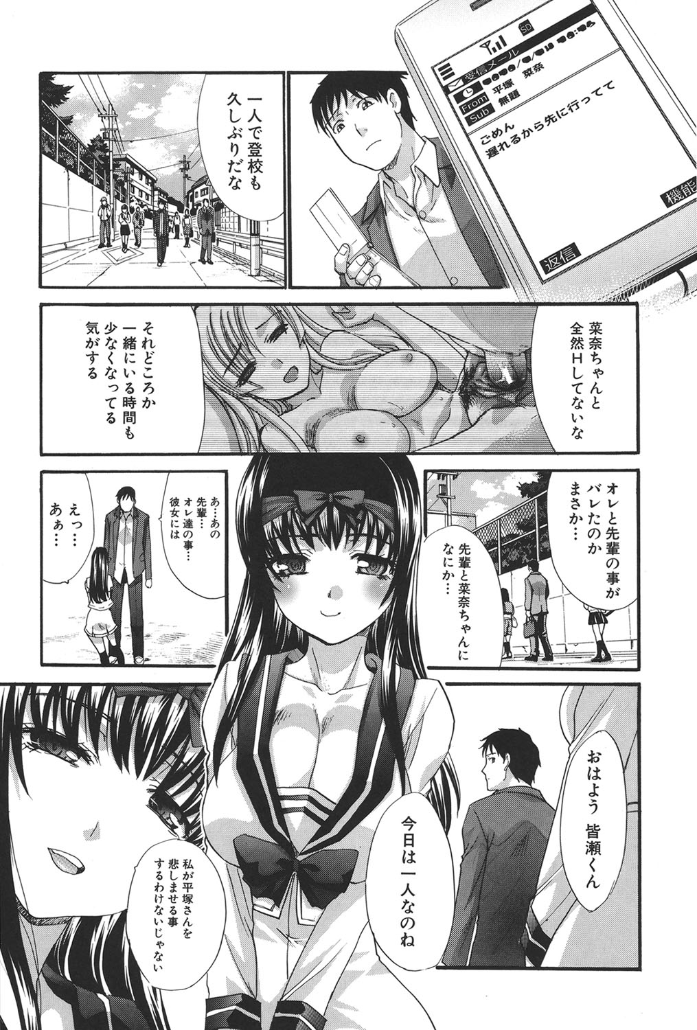 [板場広し] 放課後の彼女は舐られて啼く。 [DL版]
