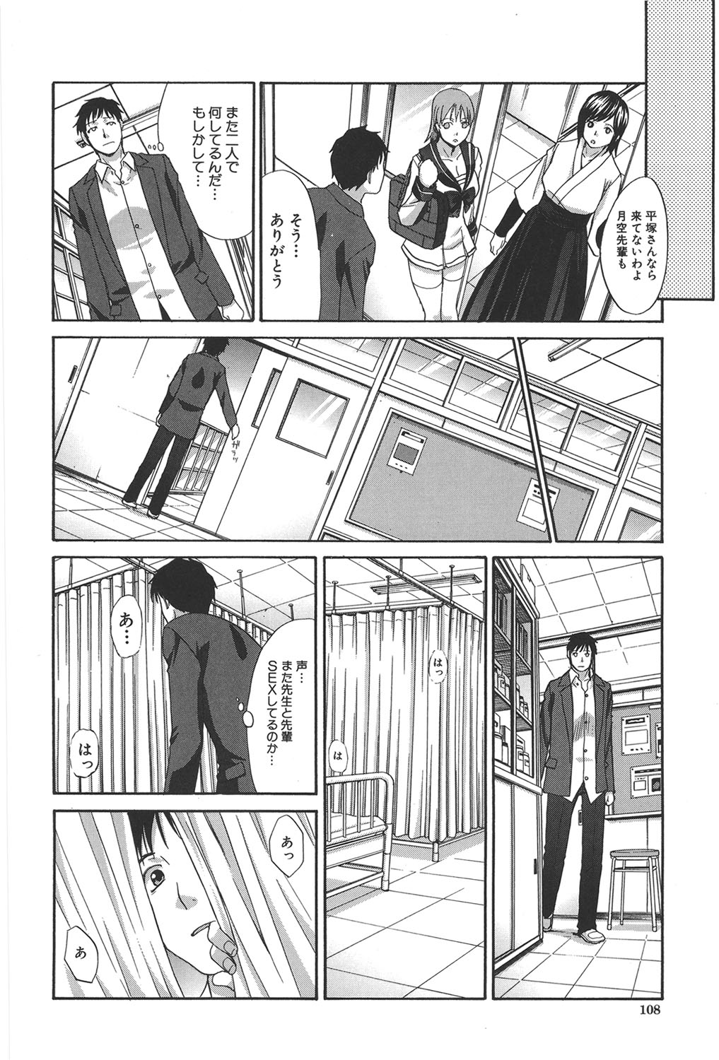 [板場広し] 放課後の彼女は舐られて啼く。 [DL版]