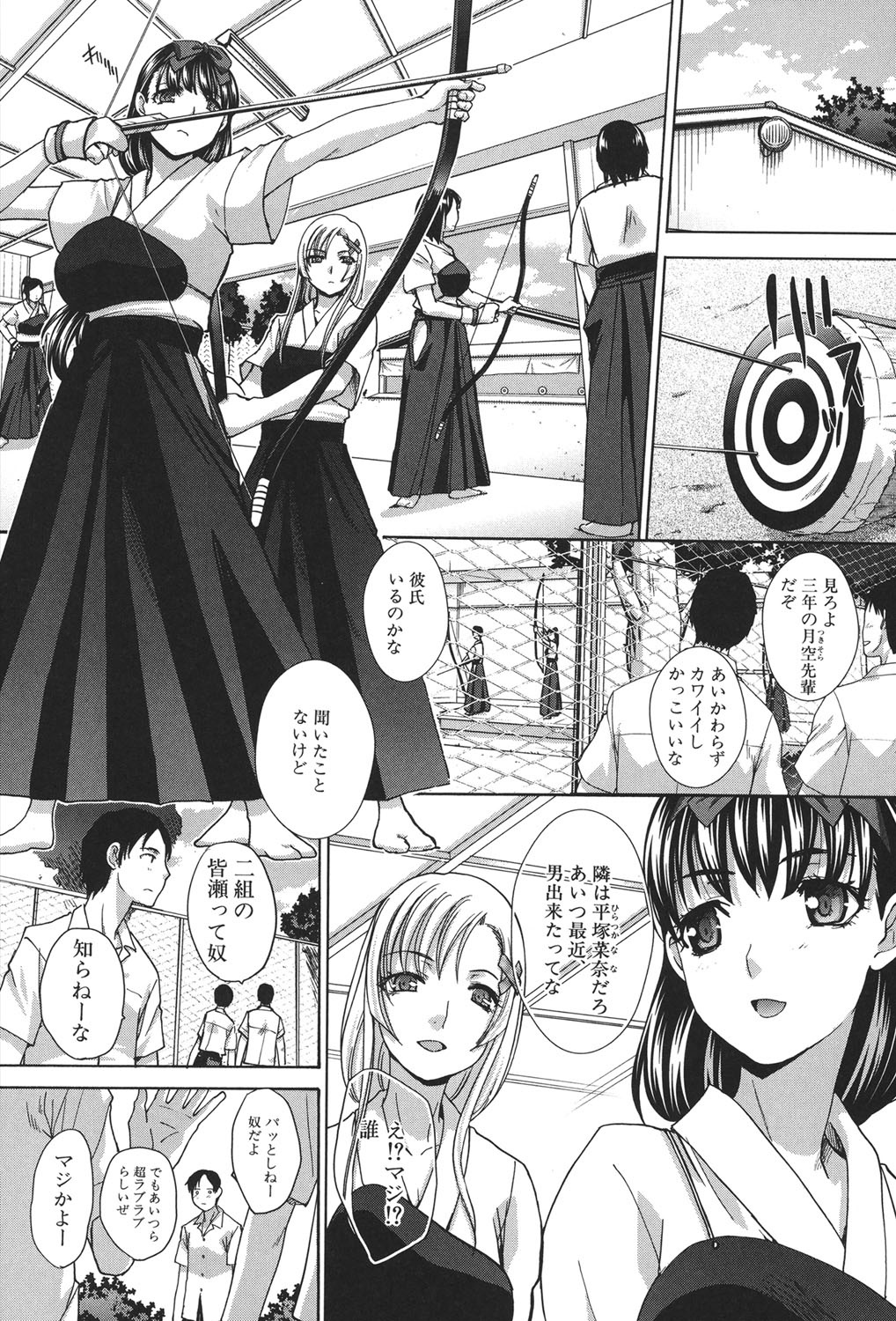 [板場広し] 放課後の彼女は舐られて啼く。 [DL版]