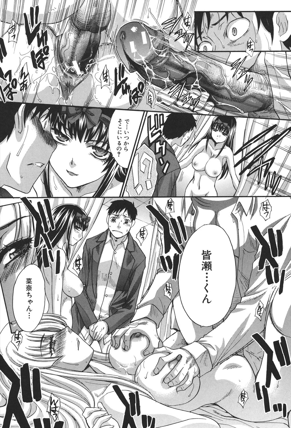[板場広し] 放課後の彼女は舐られて啼く。 [DL版]