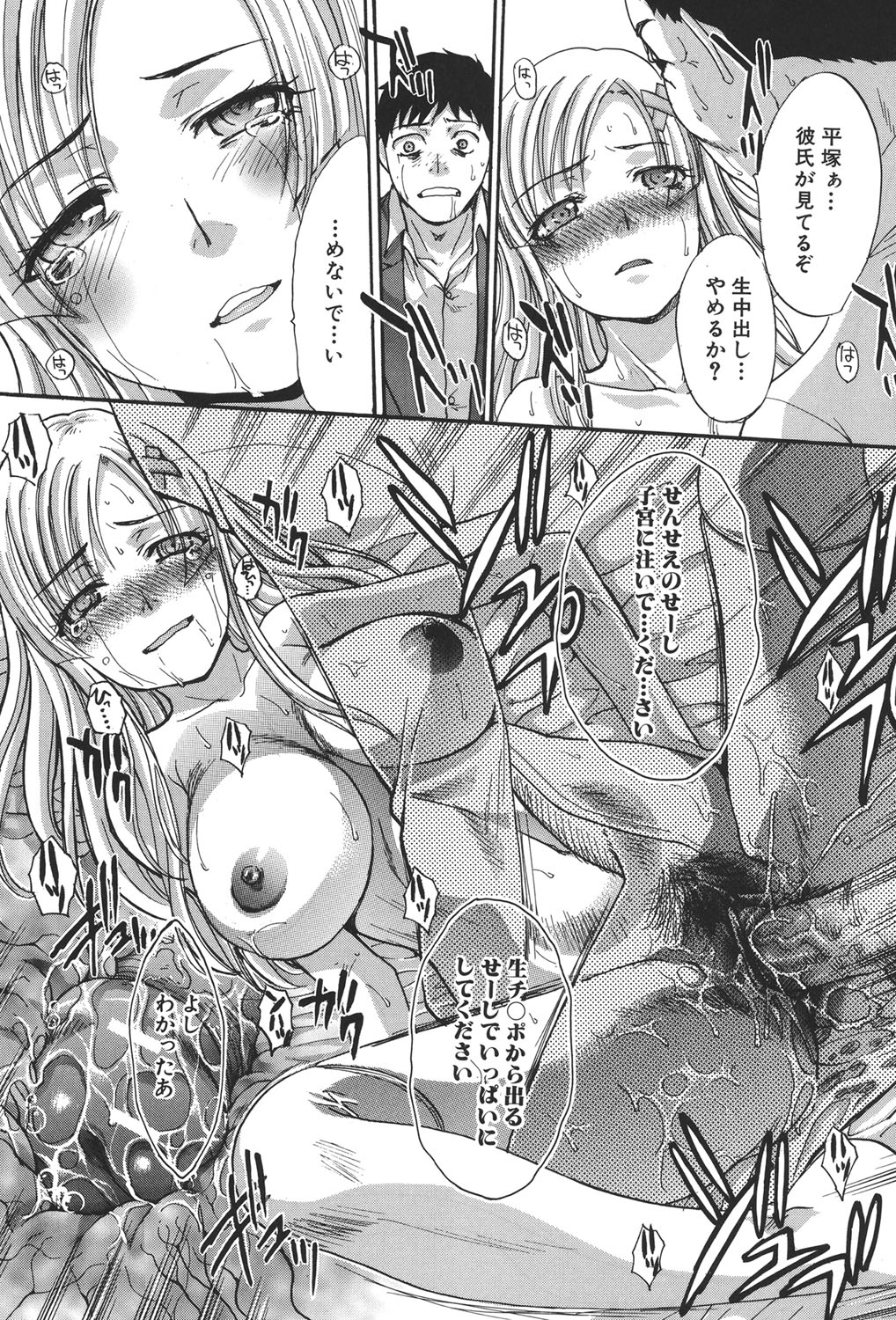 [板場広し] 放課後の彼女は舐られて啼く。 [DL版]