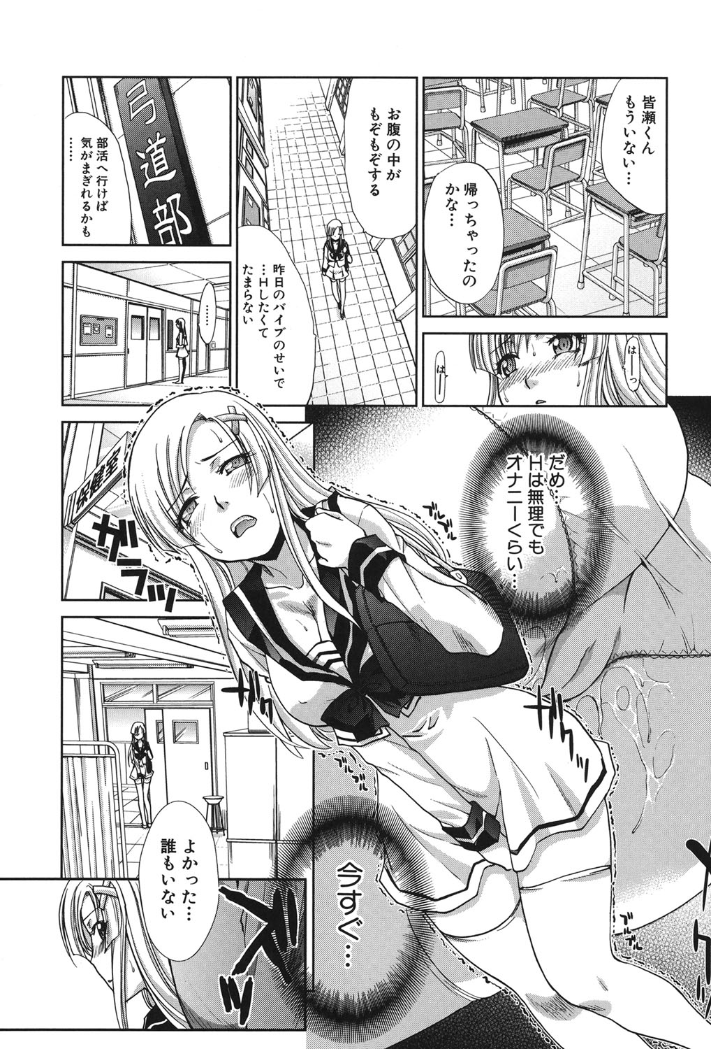[板場広し] 放課後の彼女は舐られて啼く。 [DL版]