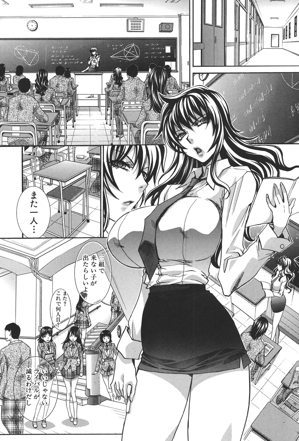 [板場広し] 放課後の彼女は舐られて啼く。 [DL版]