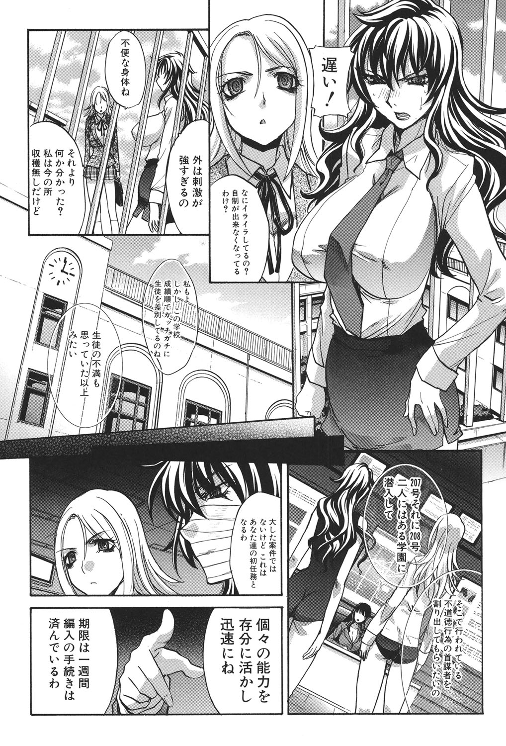 [板場広し] 放課後の彼女は舐られて啼く。 [DL版]