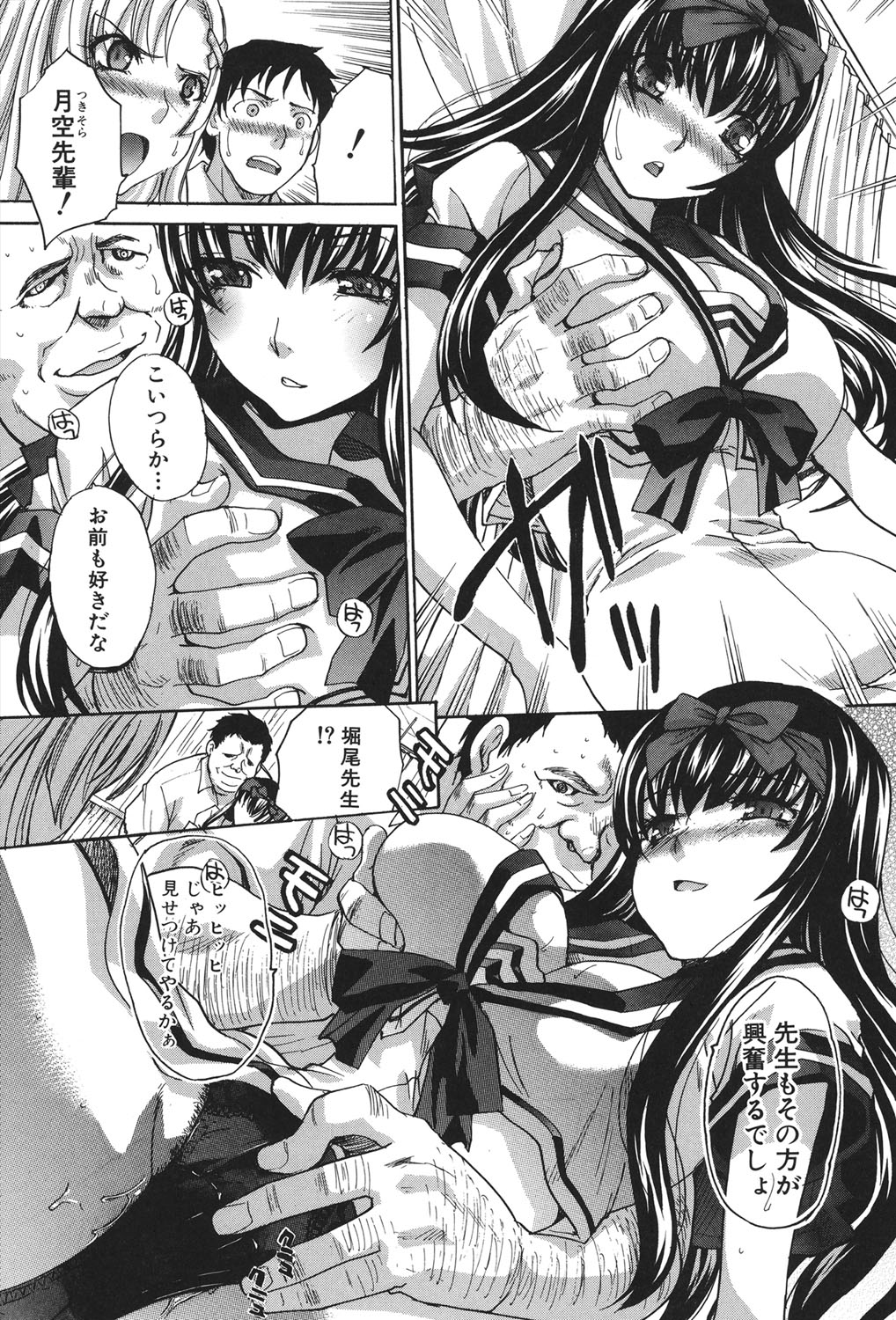 [板場広し] 放課後の彼女は舐られて啼く。 [DL版]