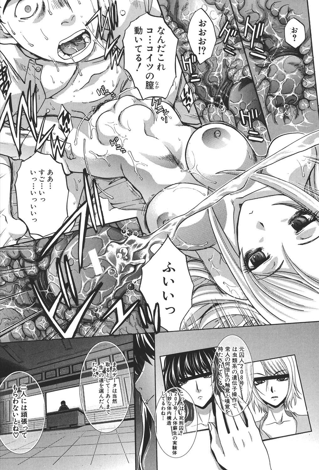 [板場広し] 放課後の彼女は舐られて啼く。 [DL版]