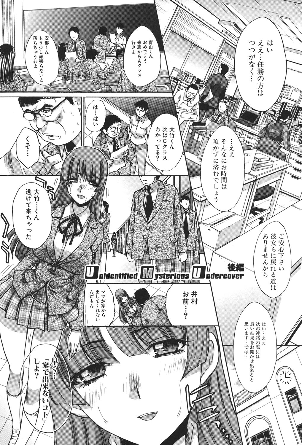 [板場広し] 放課後の彼女は舐られて啼く。 [DL版]