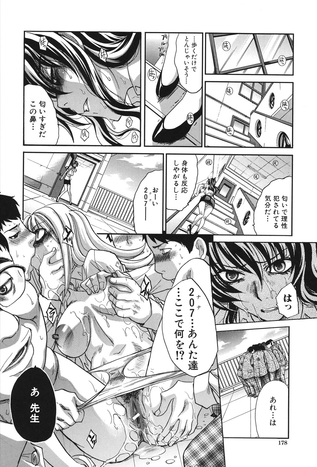 [板場広し] 放課後の彼女は舐られて啼く。 [DL版]