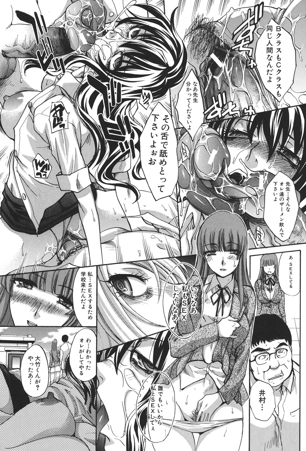 [板場広し] 放課後の彼女は舐られて啼く。 [DL版]