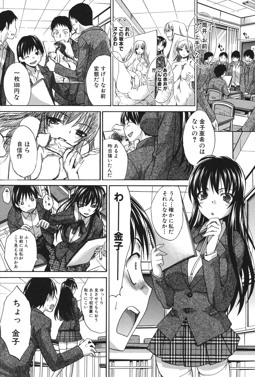 [板場広し] 放課後の彼女は舐られて啼く。 [DL版]