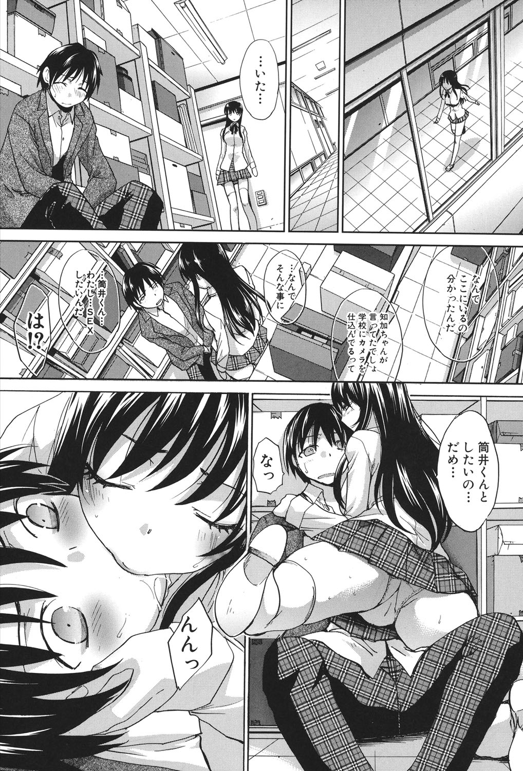 [板場広し] 放課後の彼女は舐られて啼く。 [DL版]