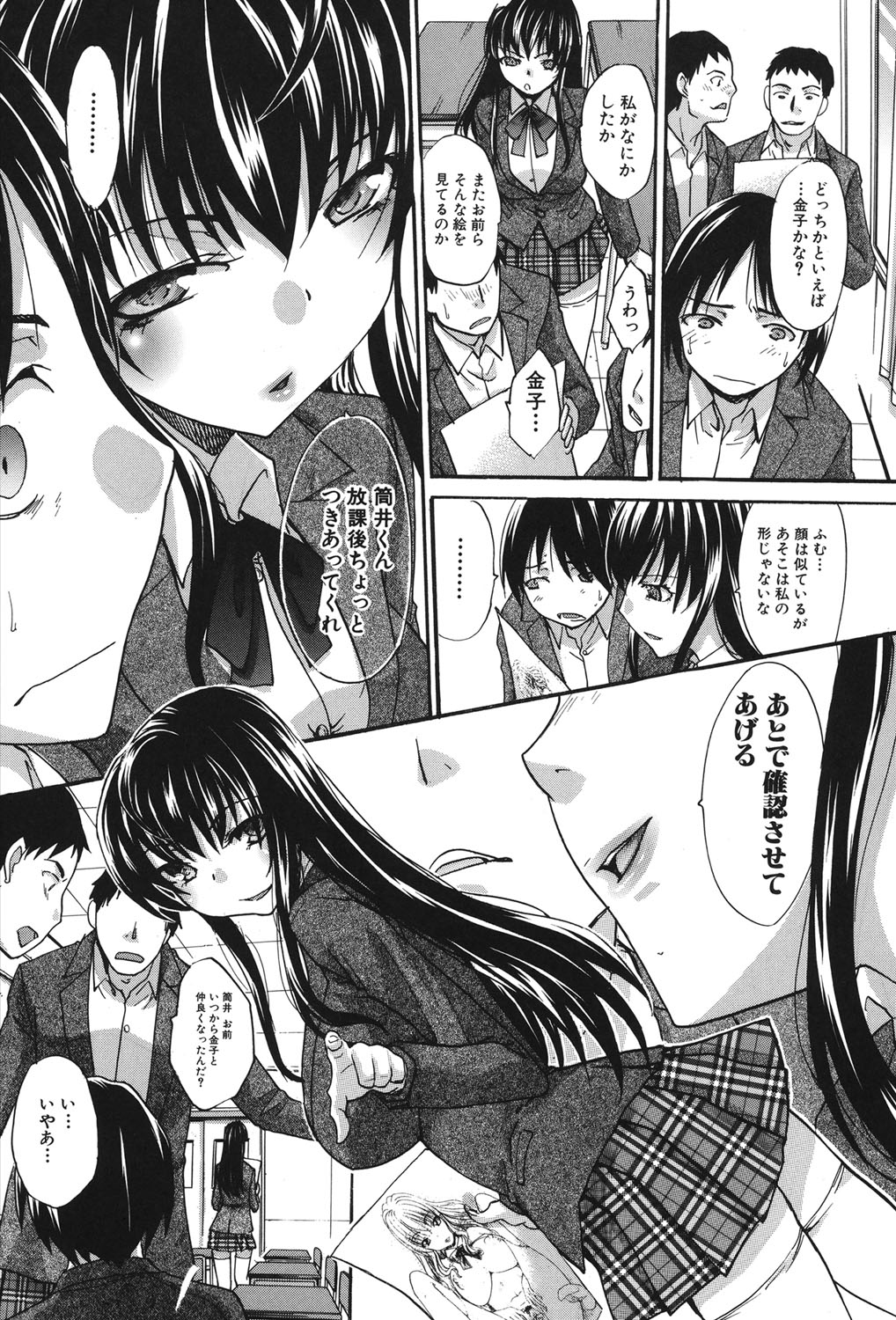 [板場広し] 放課後の彼女は舐られて啼く。 [DL版]