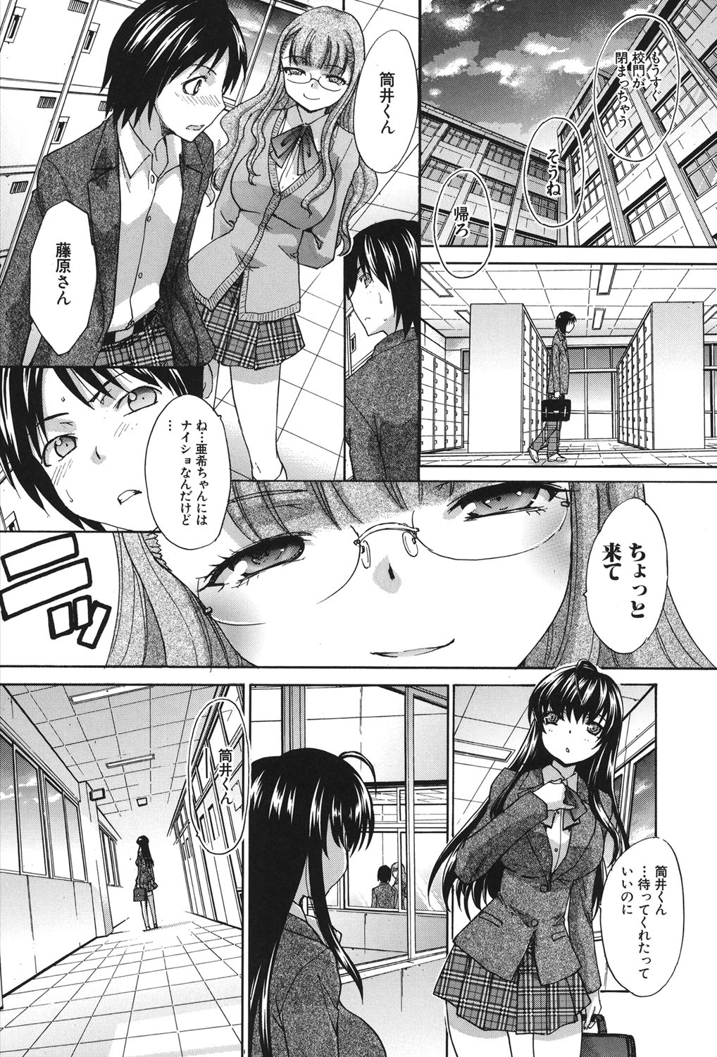 [板場広し] 放課後の彼女は舐られて啼く。 [DL版]
