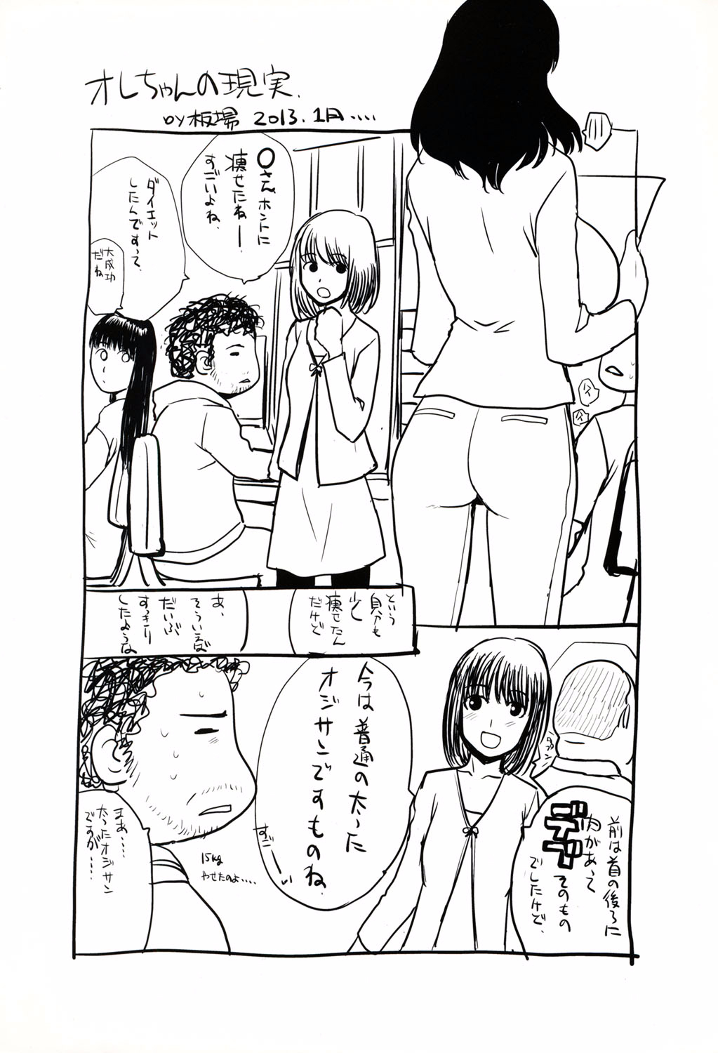 [板場広し] 放課後の彼女は舐られて啼く。 [DL版]