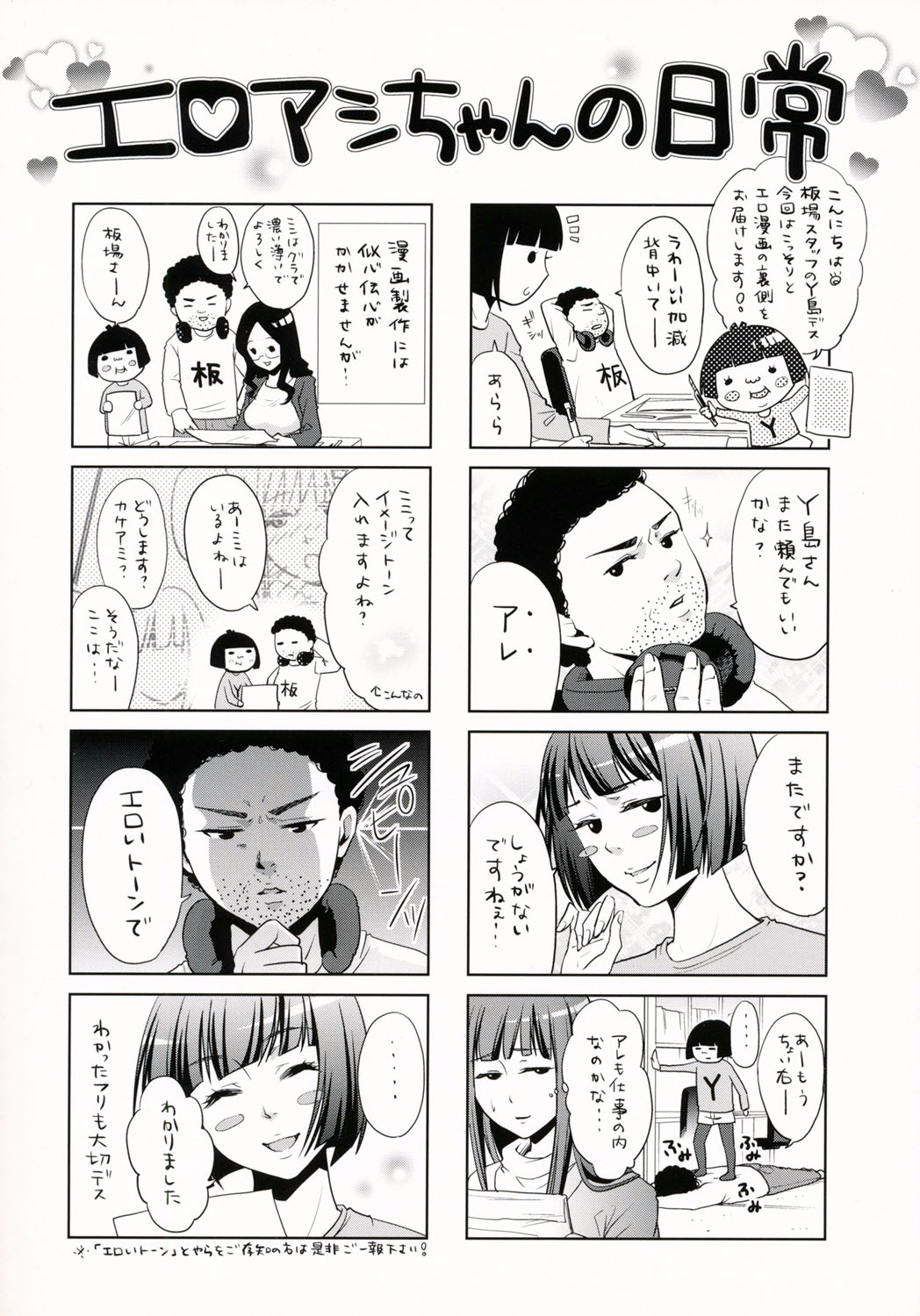 [板場広し] 放課後の彼女は舐られて啼く。 [DL版]