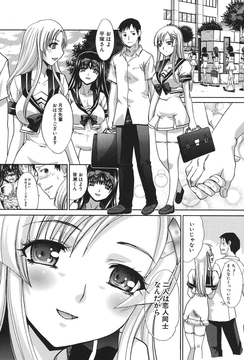 [板場広し] 放課後の彼女は舐られて啼く。 [DL版]