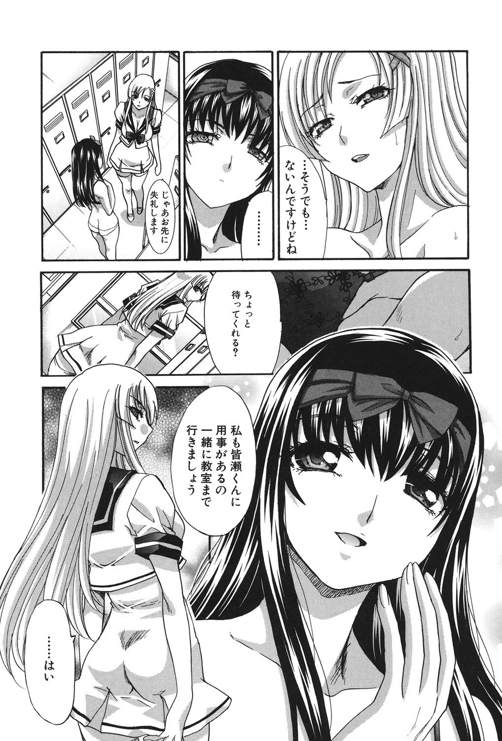 [板場広し] 放課後の彼女は舐られて啼く。 [DL版]