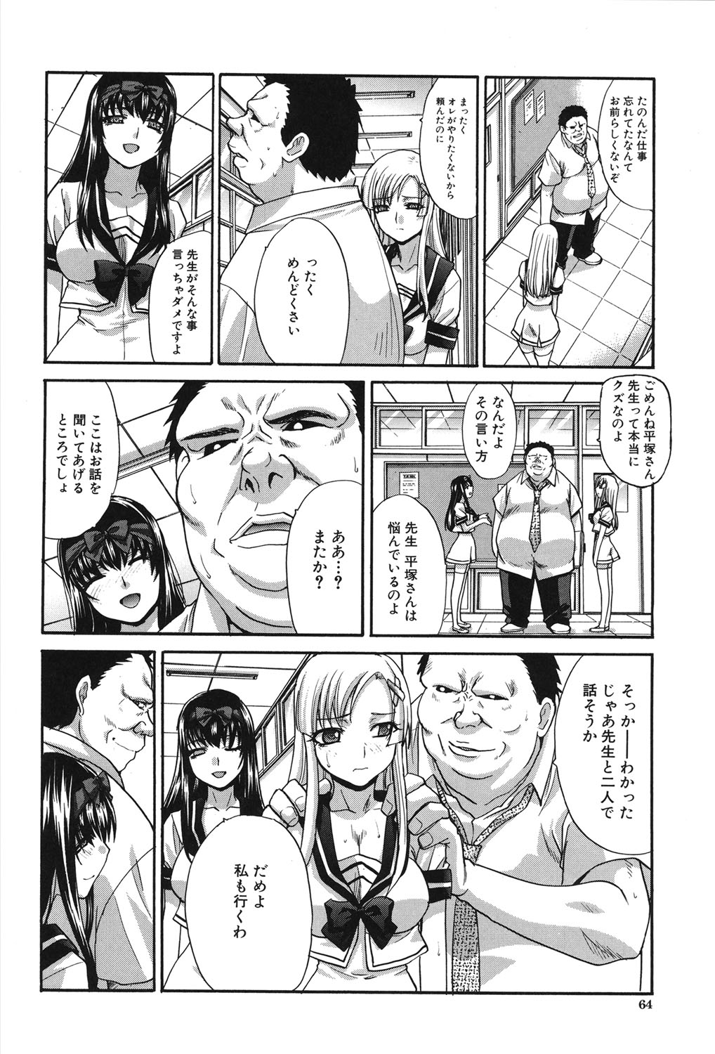 [板場広し] 放課後の彼女は舐られて啼く。 [DL版]