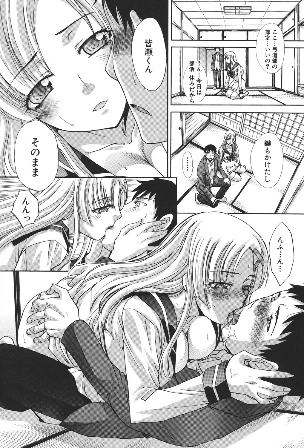[板場広し] 放課後の彼女は舐られて啼く。 [DL版]