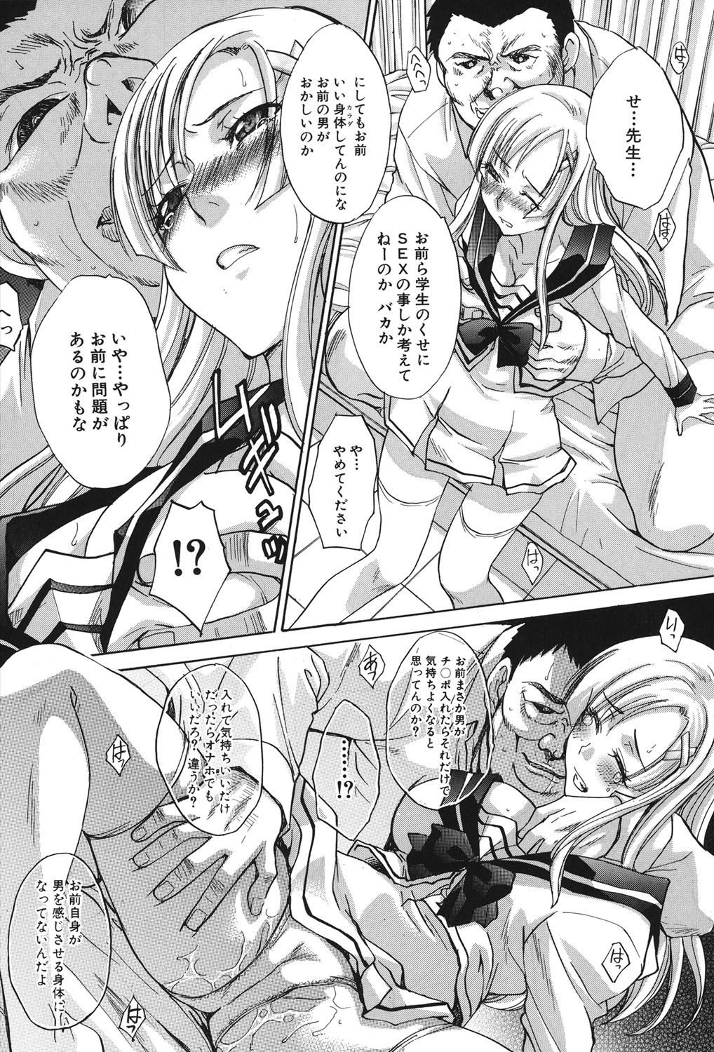 [板場広し] 放課後の彼女は舐られて啼く。 [DL版]