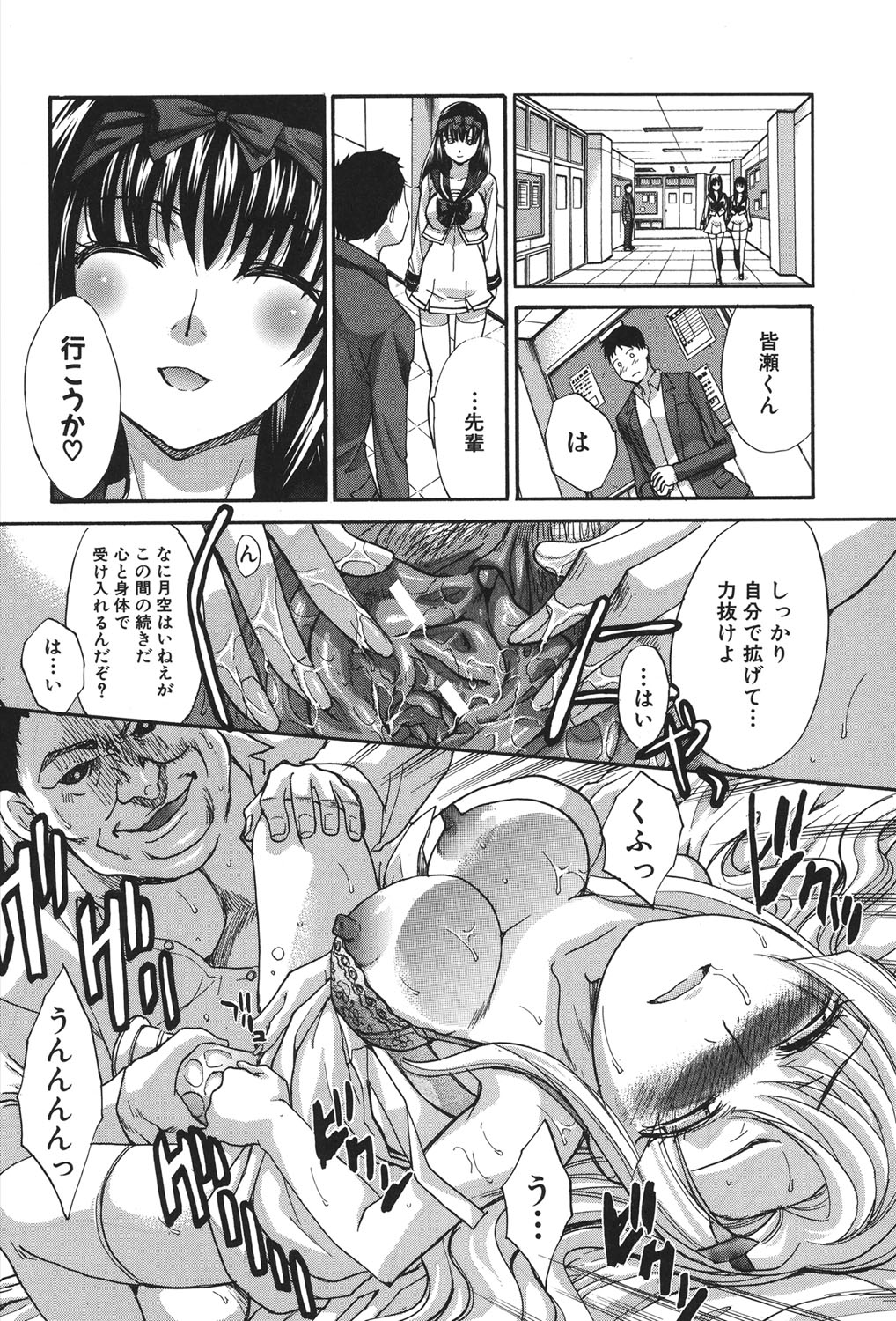 [板場広し] 放課後の彼女は舐られて啼く。 [DL版]