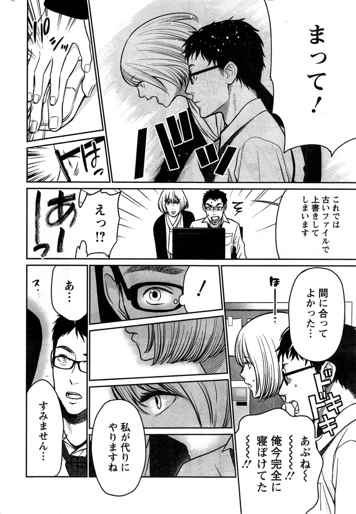 アクションピザッツスペシャル 2015年4月号